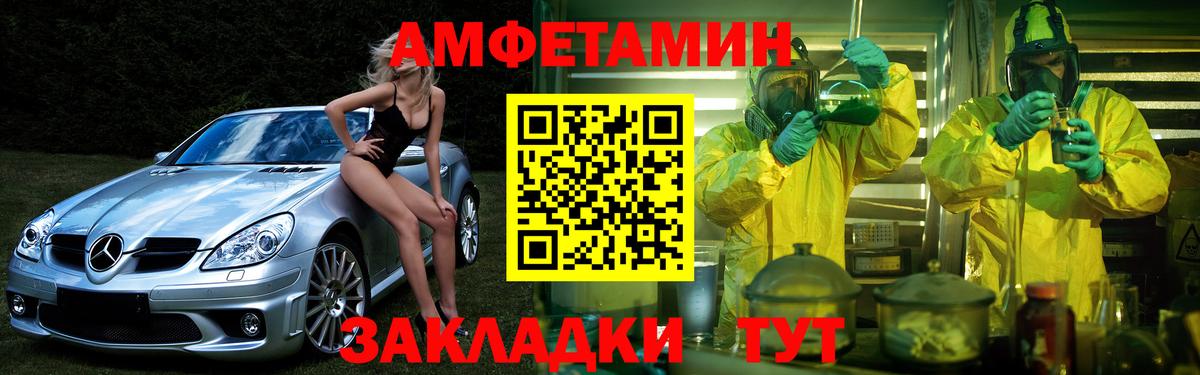 АМФЕТАМИН 98% Грозный