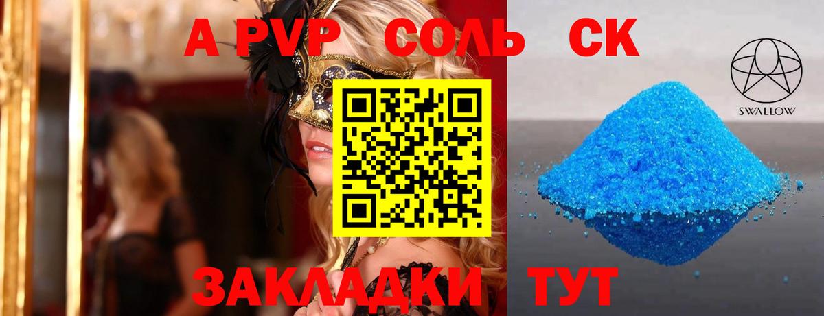 A PVP кристаллы  APVP  Alfa_PVP крисы CK  Вход с VPN  Грозный  Alpha-PVP Соль 