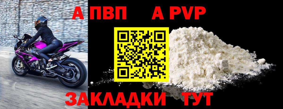 Alpha PVP мука Грозный