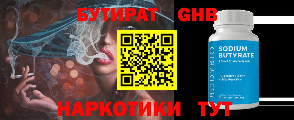 Бутират бутик  Вход с VPN  Грозный 