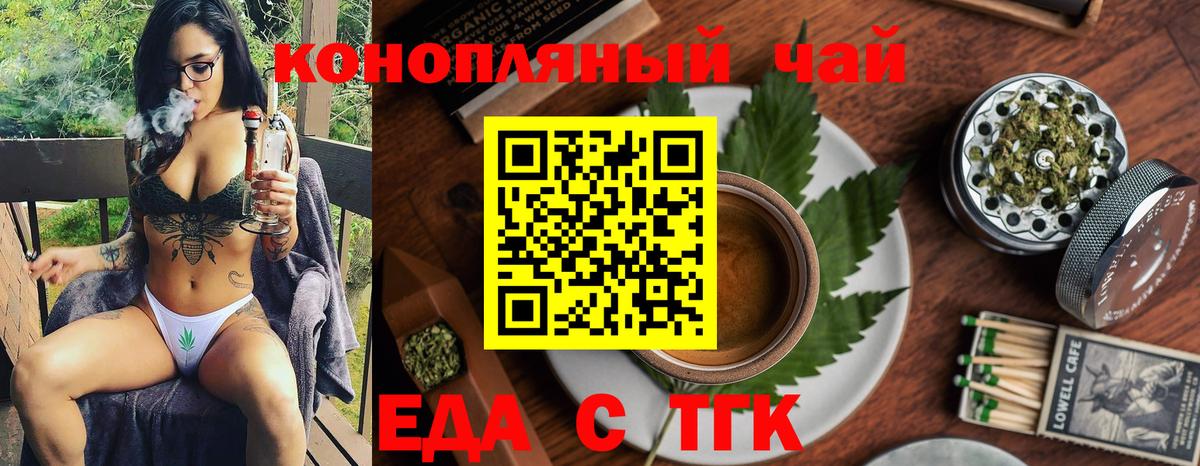 Грозный  Еда ТГК марихуана  Вход с VPN 