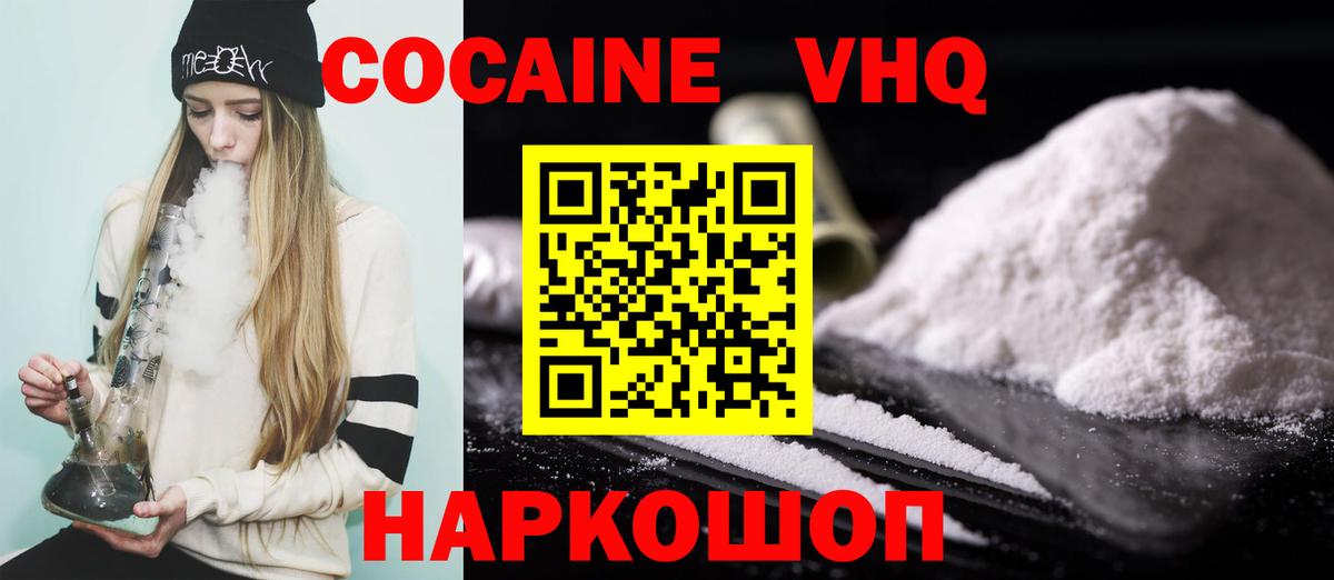 Грозный  Cocaine Эквадор  Cocaine VHQ  Вход с VPN 