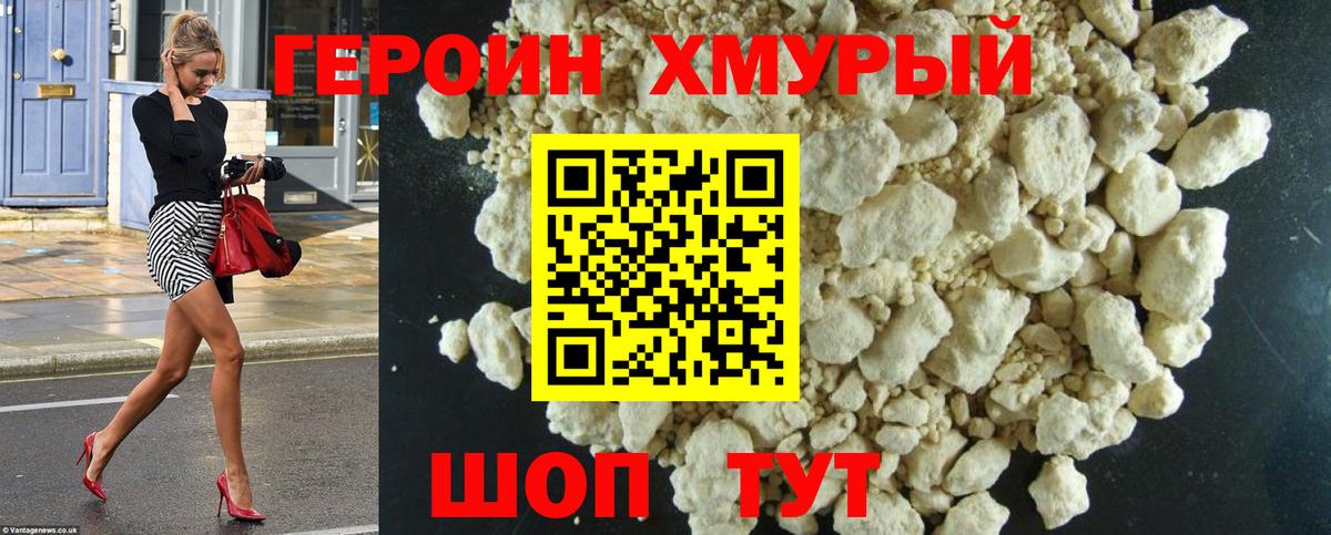Грозный  ГЕРОИН гречка  Вход с VPN 