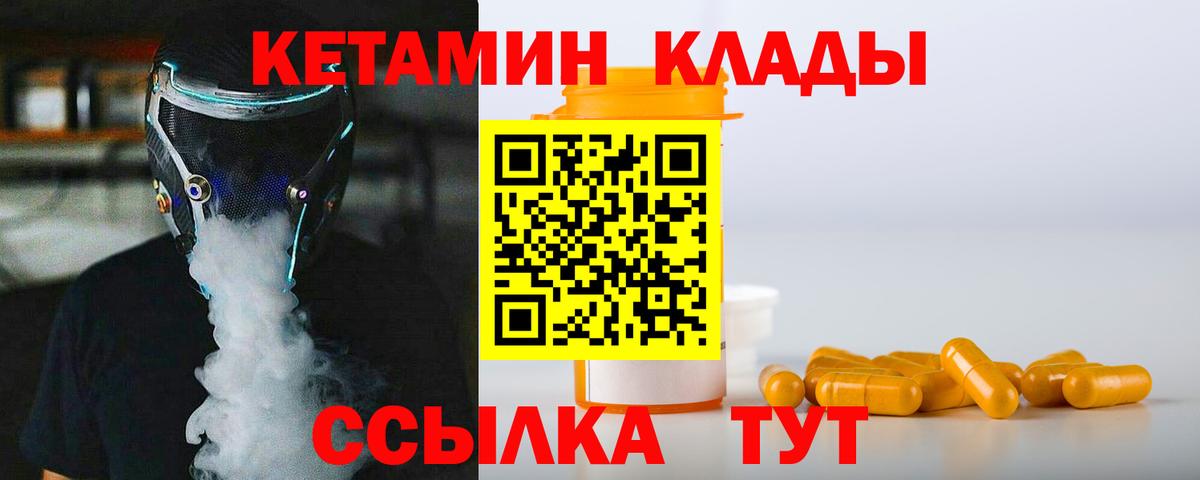 КЕТАМИН ketamine  КЕТАМИН VHQ  Грозный  Вход с VPN 