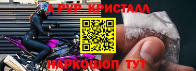 альфа пвп Анжеро-Судженск