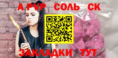 альфа пвп Анжеро-Судженск
