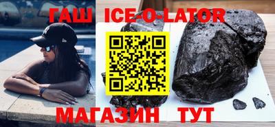 бутират Ангарск