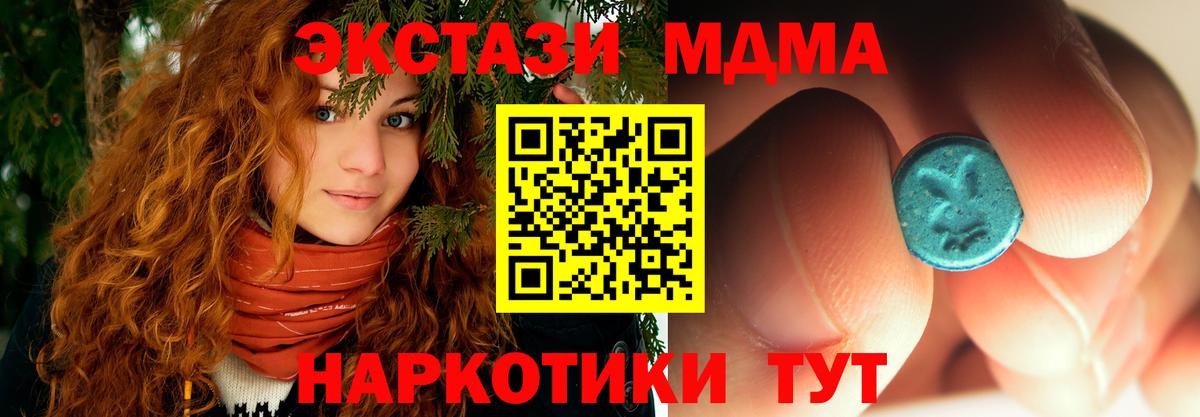 Грозный  МДМА Molly  МДМА кристаллы  Вход с VPN 