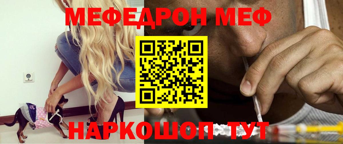 Грозный  МЯУ-МЯУ  Вход с VPN  Меф 4 MMC  МЯУ-МЯУ 4 MMC 
