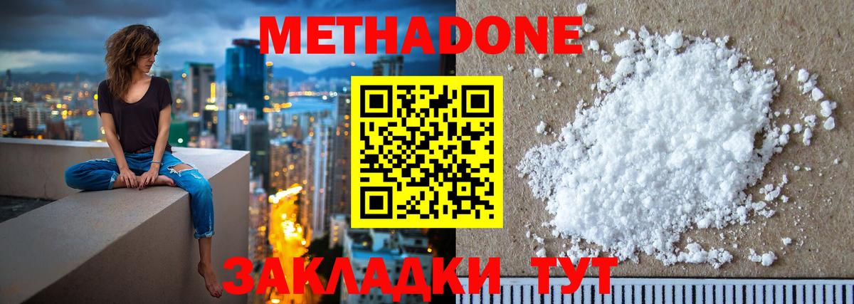 Грозный  mega как зайти  Вход с VPN  МЕТАДОН белоснежный 