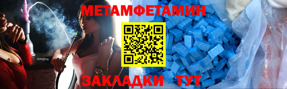Первитин Декстрометамфетамин 99.9%  Первитин Декстрометамфетамин 99.9%  Грозный  Вход с VPN 
