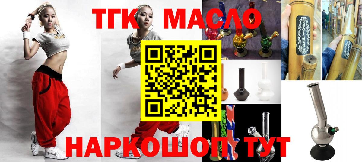 ТГК жижа  Вход с VPN  Грозный 